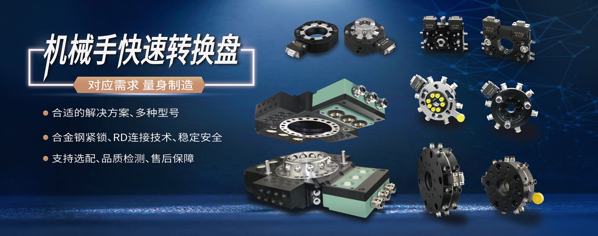 广东威莱仕科技有限公司